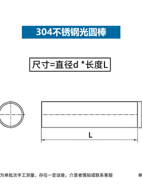 304不锈钢圆棒实心钢棒光圆棒白钢棍磨光棒钢筋圆钢光轴金属棒