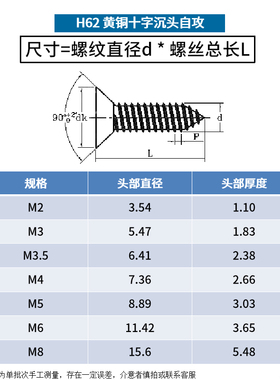 黄铜自攻螺丝十字沉头铜螺丝金色纯铜平头小螺钉木螺丝m2m3m4m5m6