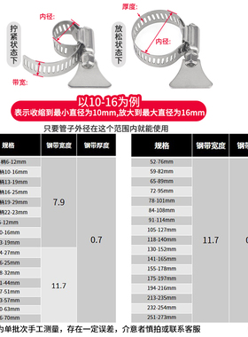 304不锈钢手柄喉箍手拧卡箍抱箍管箍水管收紧箍圈固定夹管卡卡子