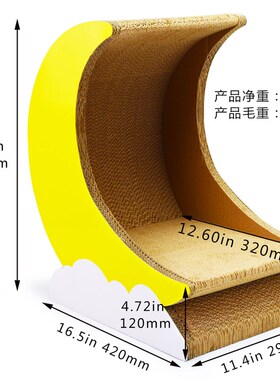 icle-叶仔月亮猫抓板大型猫抓窝猫咪磨爪神器可玩可睡一体款立式