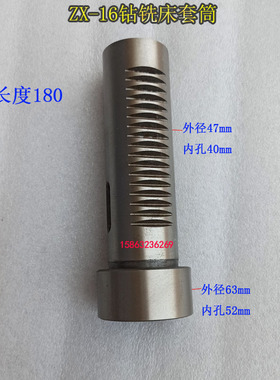 滕州鲁南兖州ZX-16J小型台钻钻铣床主轴套筒16钻床花键套齿轮轴