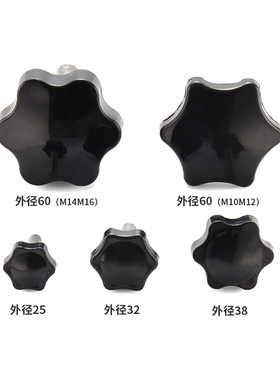 梅花手柄螺丝六星手拧带把手螺丝把柄塑料调节旋钮螺栓大头M5M6M8