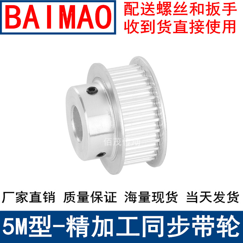 同步带轮5M40齿频宽15凸台BF 内孔5/6/8/10/12/14/15/19/20同步轮 - 图1