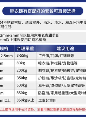 JG 304不锈钢链条无缝短环长环链条户外晾衣链加粗铁链锁链条工业
