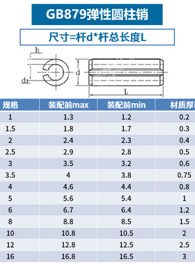 304不锈钢弹性圆柱销开口销弹簧空心销子定位销轴销钉m3m4m5m6m8L