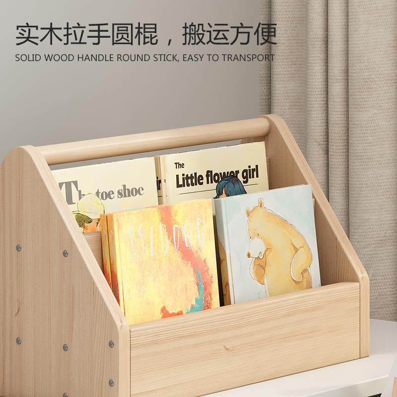 儿童桌面书家架实29351用木宝宝小绘本架飘窗置物架简易书柜床头,淘宝优惠券,粉丝福利购,淘宝优惠卷