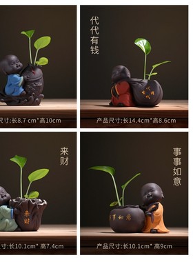 禅意中式小和尚家居装饰品摆件花器小水培迷你花盆书房.办公桌摆