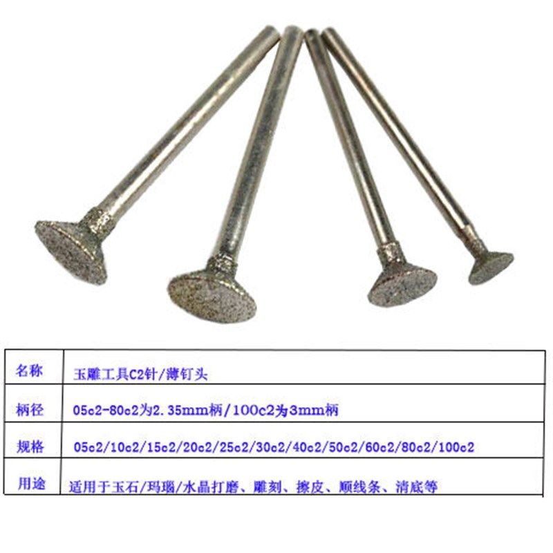 C2针磨头电动金刚砂磨头牙机专用翡翠玉石玛瑙蜜蜡雕刻针玉雕工具,淘宝优惠券,粉丝福利购,淘宝优惠卷