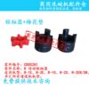 Zhuohui Oudebao dishwasher accessories transmission coupling OUDEBAO channel machine plum blossom pad original factory