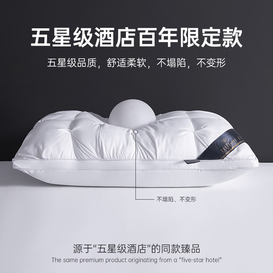 Hilton five-star hotel down pillow core single home cervical vertebra support to help sleep without collapsing a pair