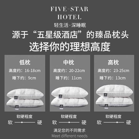 Hilton five-star hotel down pillow core single home cervical vertebra support to help sleep without collapsing a pair