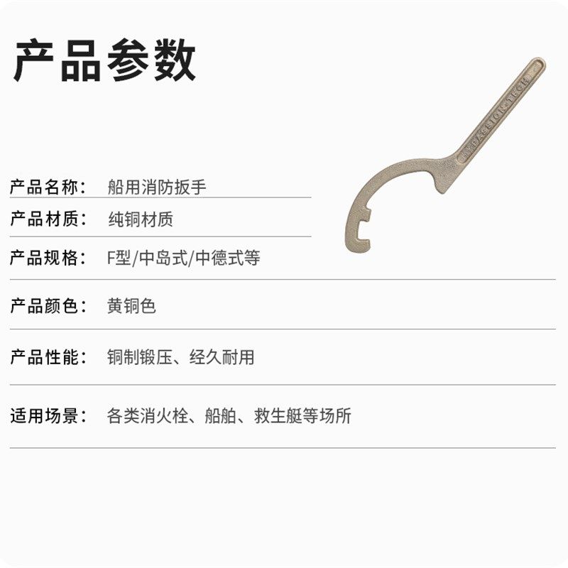 IMPA330428中岛消防扳手 德式F型扳手 船用黄铜灭火栓阀门扳美式,淘宝优惠券,粉丝福利购,淘宝优惠卷
