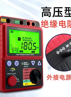兆欧表电子数字式智能型电工500V1000V2500V摇表绝缘电阻测试仪