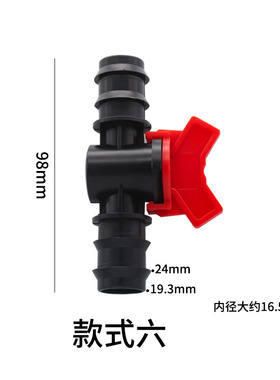 海格瑞直通式水流调节器流速调节控制开关断流器止水阀门塑料对丝