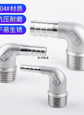 304#1寸 1.2寸 1.5寸不锈钢外丝弯头宝塔 90度外螺纹格林头宝塔接