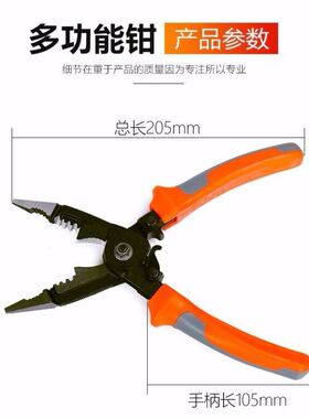 多功能剥线钳八合一电工神器工具钳子尖嘴钳8寸万能钳压线剥皮钳