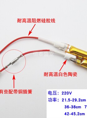 浴霸灯管发热管带线式内顶式黄金碳纤维直管集成吊顶配件加热灯管