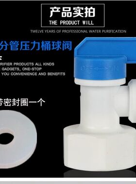 6分内丝弯头6分内牙转3分管压力桶球阀6分内螺纹开关6分转3分接头