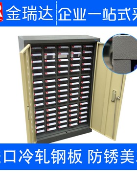 厂家直销75抽48抽30抽零件柜工具柜存储柜元件柜档案柜收纳整理柜