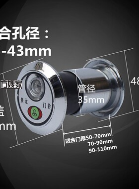 Sf2 【景元】高质量防盗门猫眼 带门铃 适合35mm孔径  方嫂家