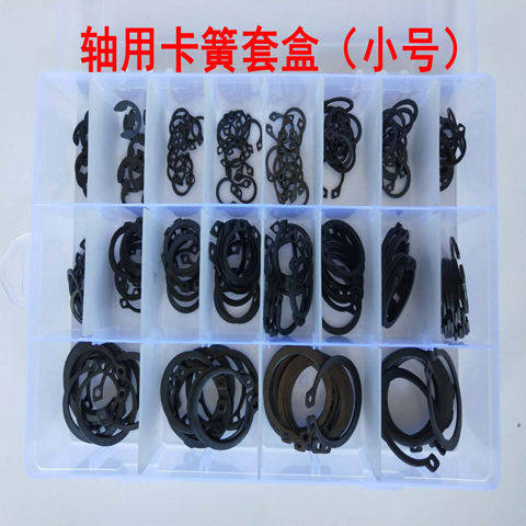 卡簧套盒轴用挡圈孔用挡圈套盒C型卡簧套装轴卡孔卡内卡外卡套盒,淘宝优惠券,粉丝福利购,淘宝优惠卷