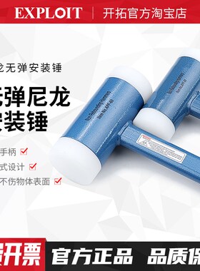 橡胶锤橡皮锤子工具大号工业无弹力尼龙榔头实心无反弹锤头安装锤