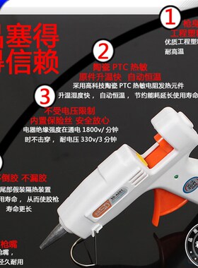 家用20W热熔枪 热熔胶枪棒 实用胶枪有开关  送?7*300mm长胶棒