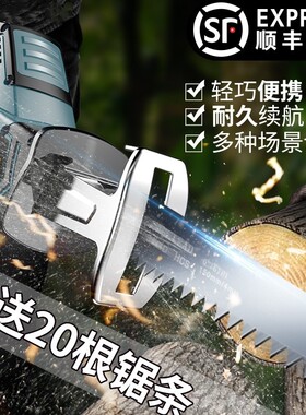 家用电据切割锯木头充电式电动手锯往复锯大功率锂电池电锯子木工