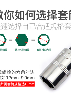 六角套筒头加深加硬电钻电动风批套筒批头气动螺丝螺母扳手5.5mm8