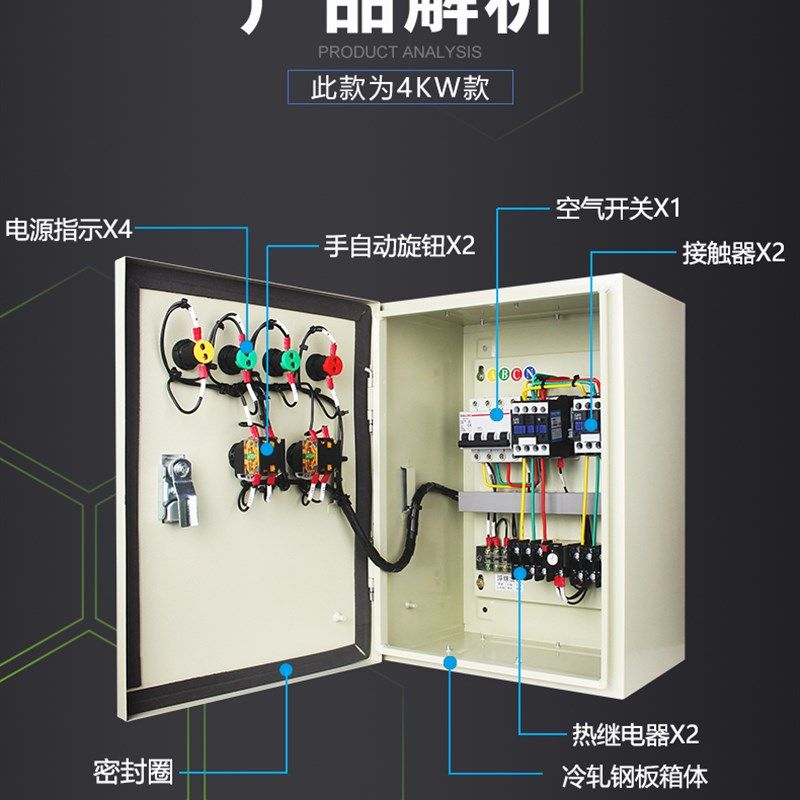 380V水泵控制箱一用一备配电箱浮球控制柜自动污水泵排污泵潜污泵,淘宝优惠券,粉丝福利购,淘宝优惠卷