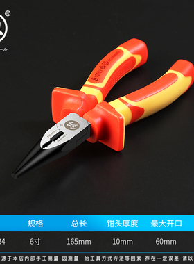 福冈钢丝钳1000V省力绝缘老虎钳子电工尖嘴斜口钳专用绝缘工具钳