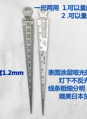 日本进口不锈钢三角间隙尺 楔形塞尺 孔径规 孔径规锥形尺700A