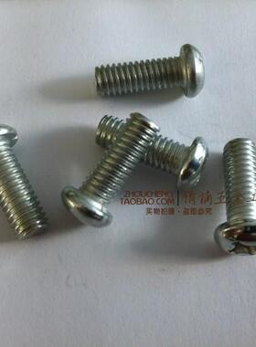 标准件/紧固件/家具螺丝/十字螺丝 5*50MM/(2.1元/10个)