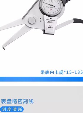 成量带表内外卡规0-20 40 60 80 100 15-35 55 75 95  115-135