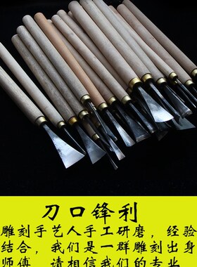 东阳修光刀全套木雕工具修光刀 雕刻刀套装 木刻刀套装手工雕刻刀