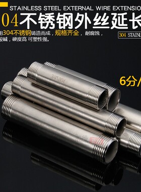 凯德 304不锈钢4分DN15水管加长双外丝接头延长管加接管直接管丝