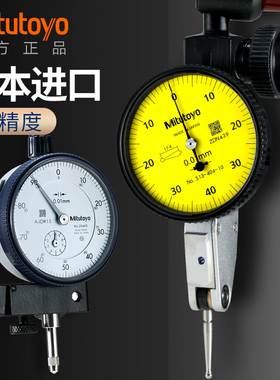 日本三丰杠杆百分表千分表校表513-405-10/401/425/471E0.001mm