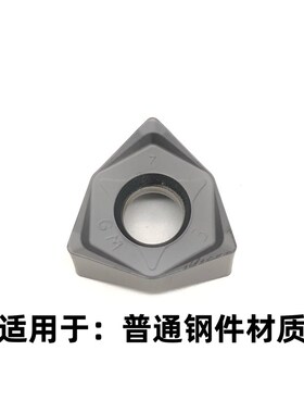 双面六角开粗刀粒快进给铣刀片重切削WNMU080608钢件不锈钢铸铁90