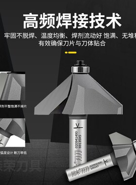 川木45度斜角刀带轴承修边刀川木刃刀木工专业刃具铣刀0209
