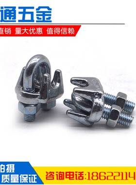 重型钢丝绳卡头玛钢夹头u型卡头绳扣 U型卡头猫抓卡扣 钢丝绳卡扣