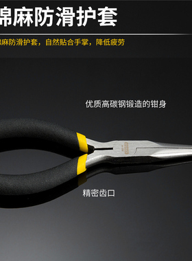 STANLEY/史丹利 迷你针嘴钳 尖嘴钳 扁嘴钳 顶切钳 斜嘴钳 弯嘴钳