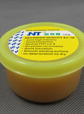 助焊膏 助焊剂 焊锡膏 焊油 焊宝适用手机维修 焊油 松香
