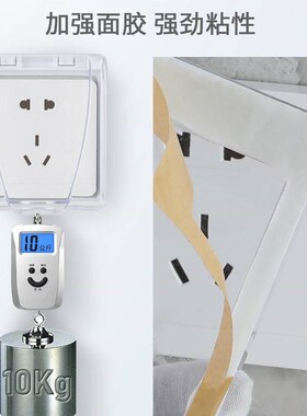 插座保护盒防火阻燃厨房防雨盒粘贴开关罩盖板户外面板防水盒家用