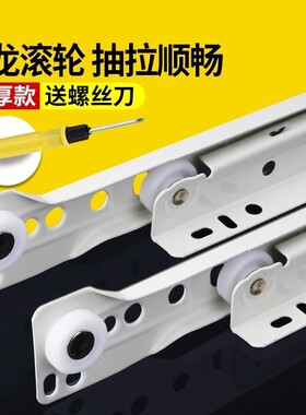架托轨道静音滚轮键盘导轨滑道缓冲支架滑轨阻尼抽屉屈二节轨托盘