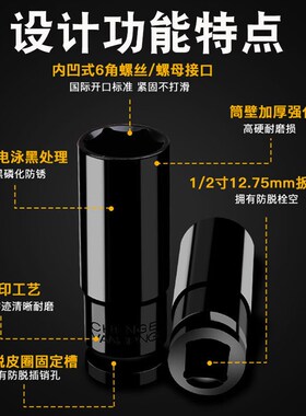 电动扳手套筒全套一整套加长加厚内六角套头架子工大飞套筒套装