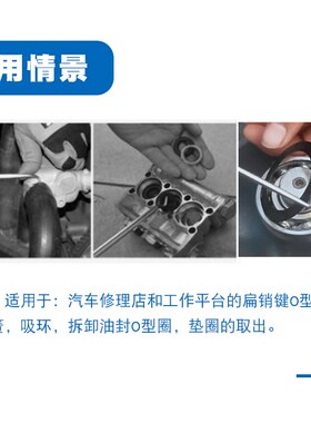 油封起子拉拔钩子换油封拆装工具密封圈硒鼓垫片加粉纱窗起压条器