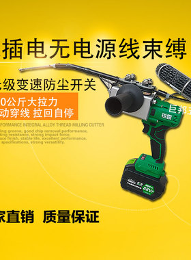锐霸锂电串线器暗线穿管器电动引线器全自动拉线器穿线神器机电工