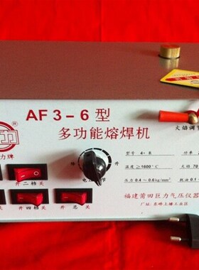 巨力牌JX5-8六档多功能熔焊机 金银铜金属焊接熔化设备打金工具