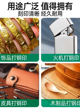 首饰吉言钢印金银錾刻冲头汉字模招财猫元宝铜币钱袋錾子打金工具