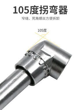 105度螺丝批头拐弯器 拐角器 弯曲正反转螺丝刀 电动起子配件